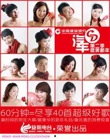 微笑朋友 第二季